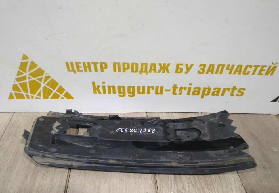 Решетка переднего бампера правая бу Skoda Kodiaq OEM 565807368