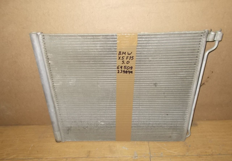 Радиатор кондиционера бу BMW X5 F15 OEM 64509239944