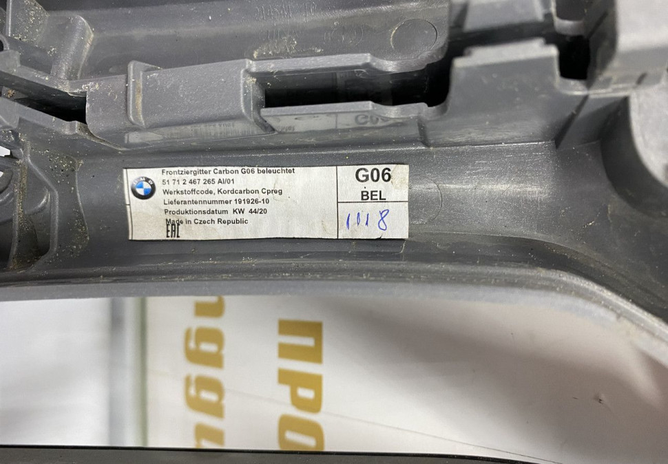 Решетка радиатора карбоновая BMW X6 G06