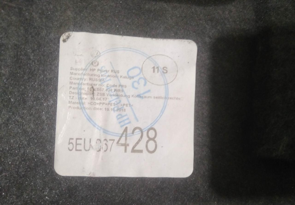 Обивка багажника правая бу Skoda Octavia A7 OEM 5EU867428 Обивка багажника правая бу Skoda Octavia A7 OEM 5EU867428