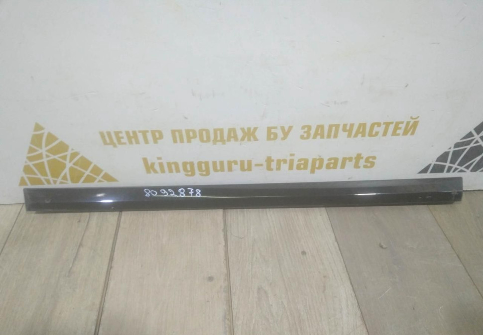 Молдинг двери задний правый нижний бу BMW X7 G07 OEM 8092878