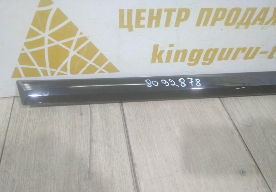 Молдинг двери задний правый нижний бу BMW X7 G07 OEM 8092878