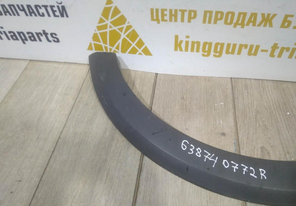 Молдинг крыла передний правый бу Renault Sandero Stepway 2 OEM 638740772R