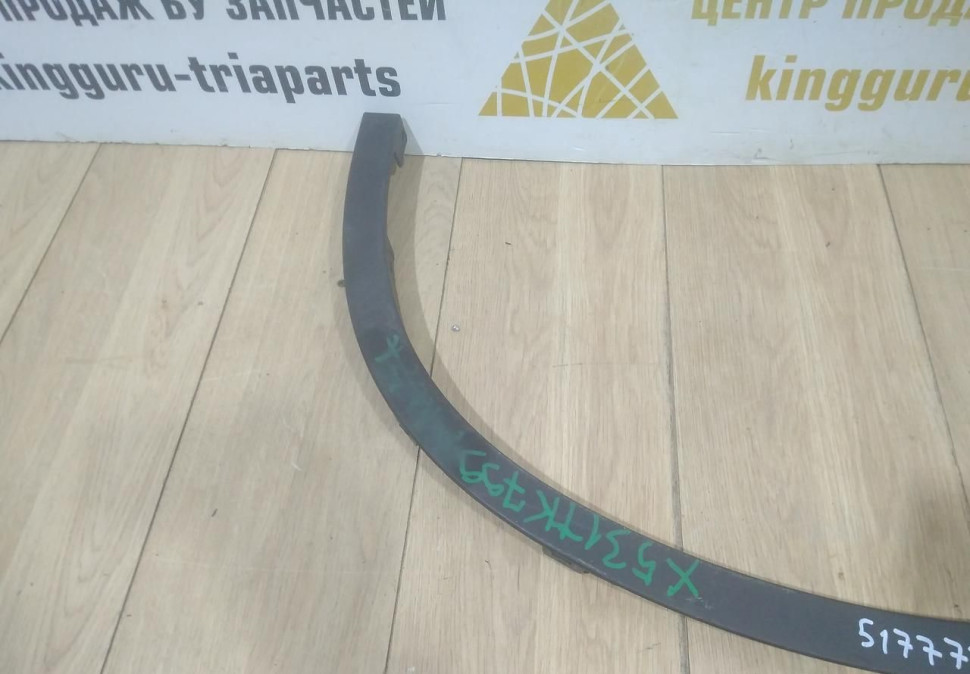 Молдинг крыла передний правый бу BMW X1 F48 OEM 51777332338 Молдинг крыла передний правый бу BMW X1 F48 OEM 51777332338