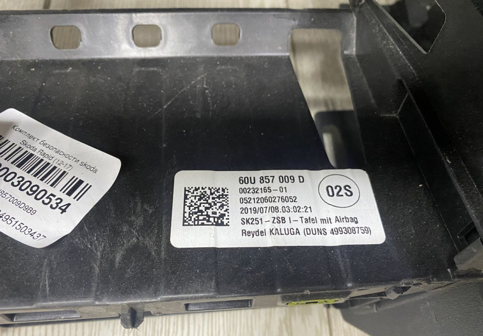 Торпедо сработавшее Skoda Rapid 2 OEM 60U857009H Торпедо сработавшее Skoda Rapid 2 OEM 60U857009H