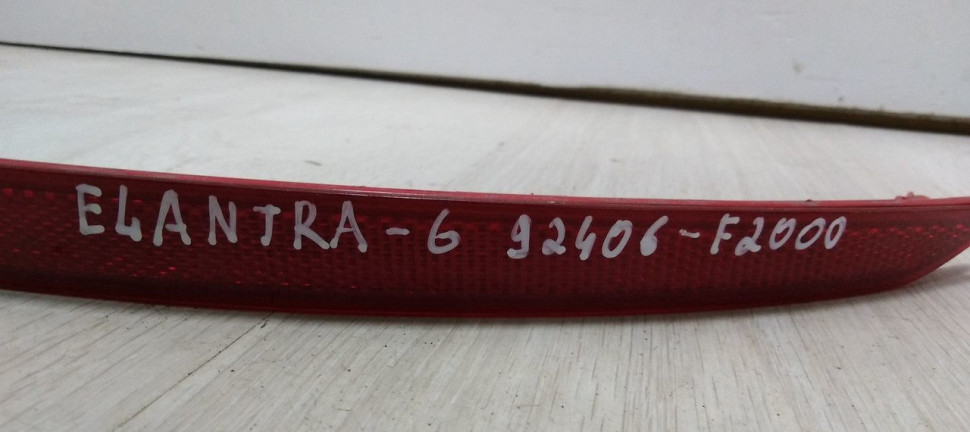 Катафот заднего бампера правый Hyundai Elantra 6 дорест 15-19 oem 92406F2000 Катафот заднего бампера правый Hyundai Elantra 6 дорест 15-19 oem 92406F2000