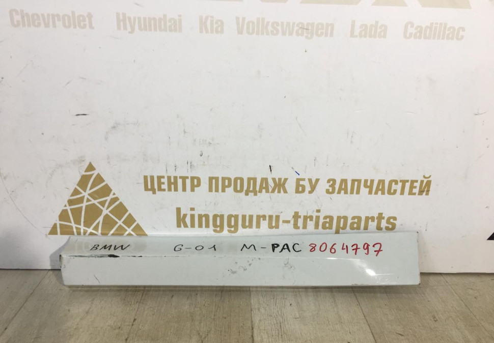 Молдинг двери задний левый BMW X3 G01 M-Pack OEM 51138064797