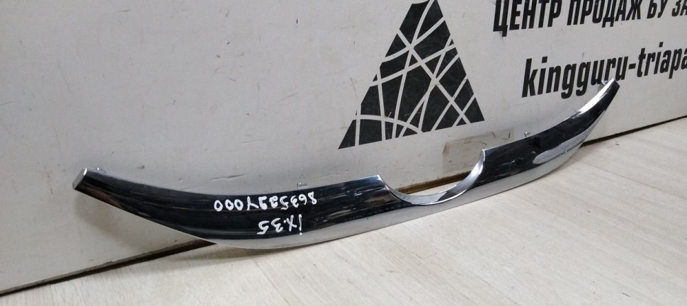 Молдинг решетки радиатора Hyundai IX35 (10-15) oem 863522Y000 Молдинг решетки радиатора Hyundai IX35 (10-15) oem 863522Y000