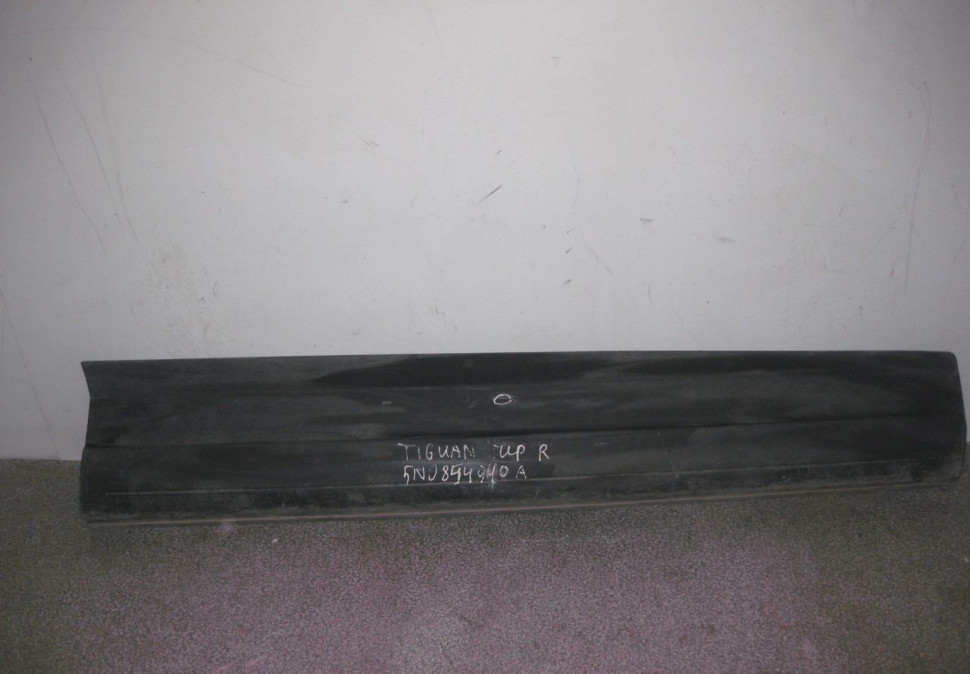 Молдинг двери передний правый Volkswagen Tiguan (потертость) oem 5n0854940a (Скл-3)