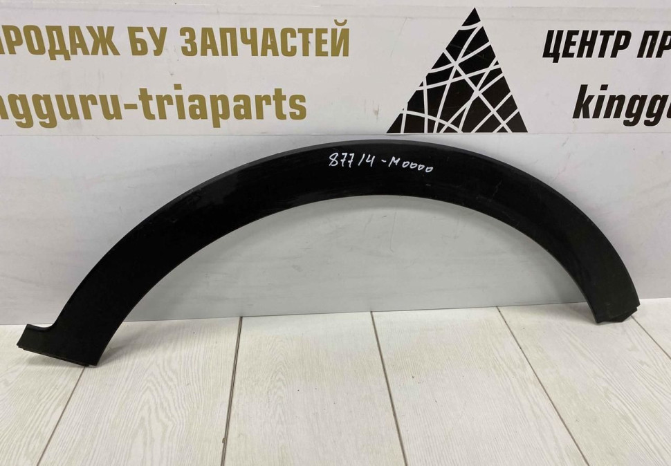 Расширитель крыла передний правый Hyundai Creta 2016 oem 87714M0000