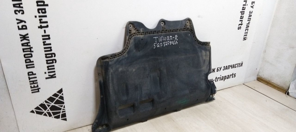 Защита ДВС Volkswagen Tiguan 2 (17-20) oem 5QF825901A Защита ДВС Volkswagen Tiguan 2 (17-20) oem 5QF825901A