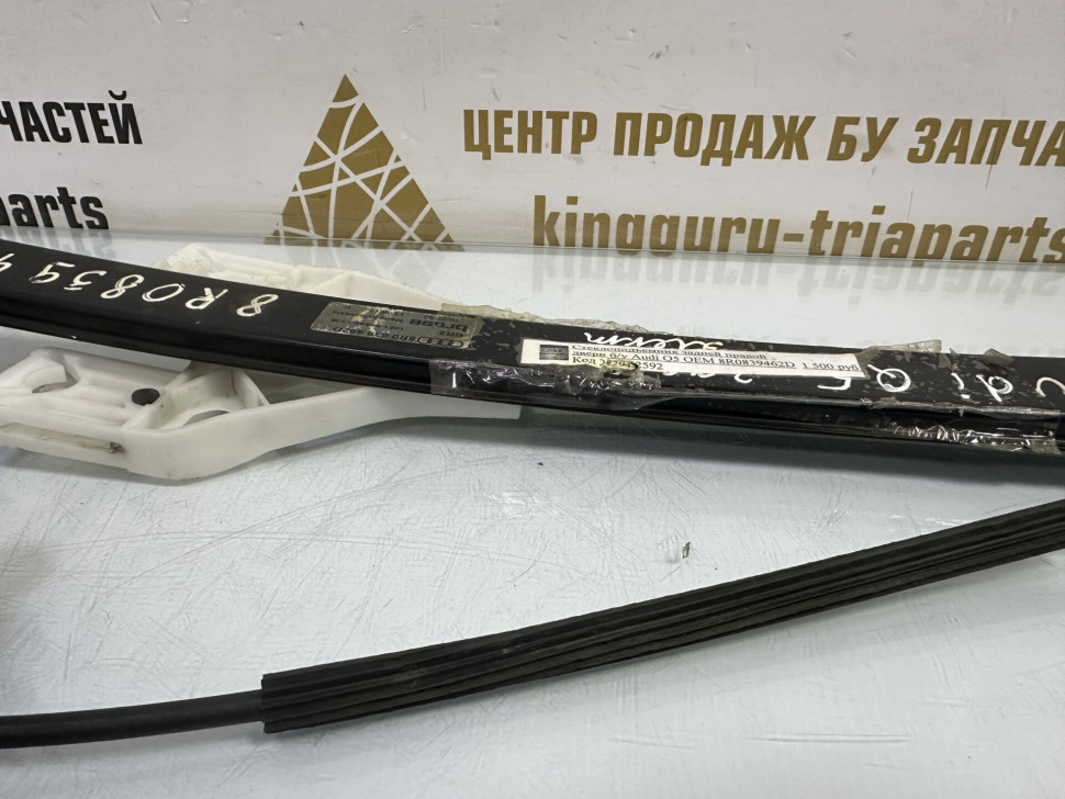 Стеклоподъемник задней правой двери б/у Audi Q5 OEM 8R0839462D