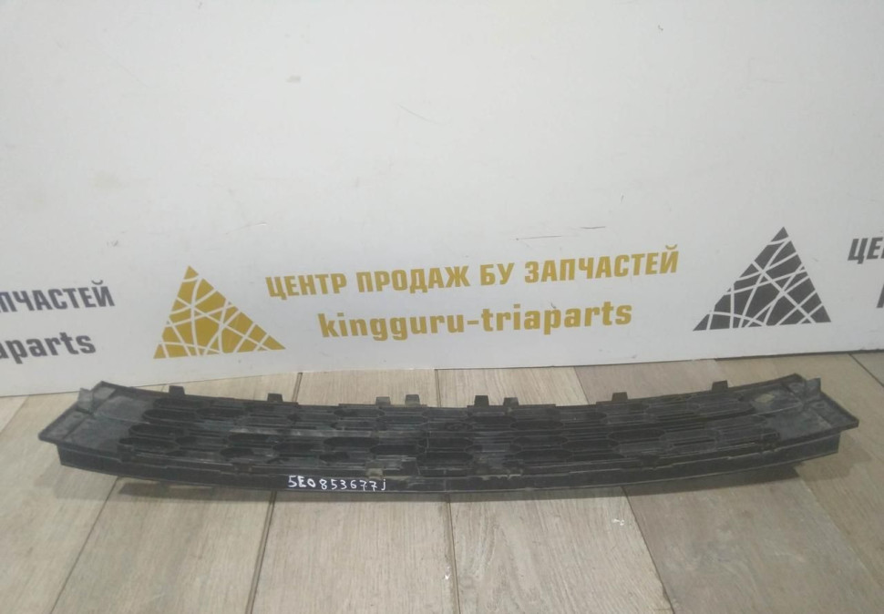 Решетка переднего бампера бу Skoda Octavia A7 рестайлинг OEM 5E0853677J Решетка переднего бампера бу Skoda Octavia A7 рестайлинг OEM 5E0853677J
