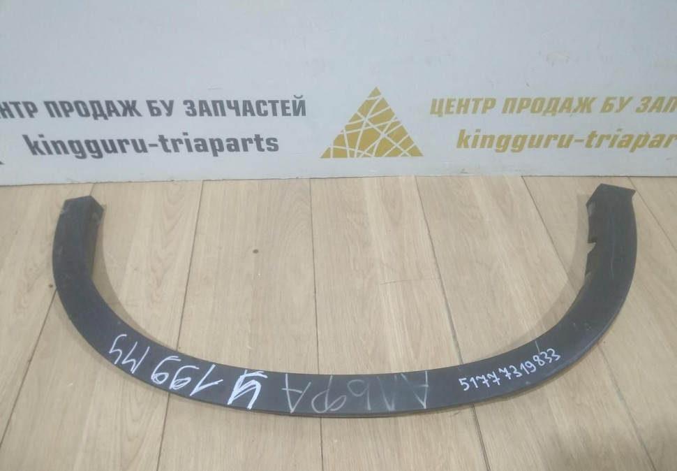 Молдинг крыла задний левый бу BMW X6 F16 OEM 51777319833