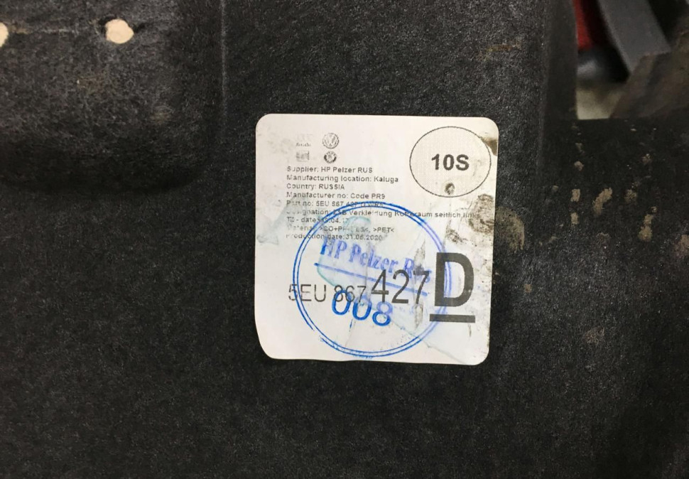 Обивка багажника левая Skoda Octavia A7 OEM 5EU867427 Обивка багажника левая Skoda Octavia A7 OEM 5EU867427