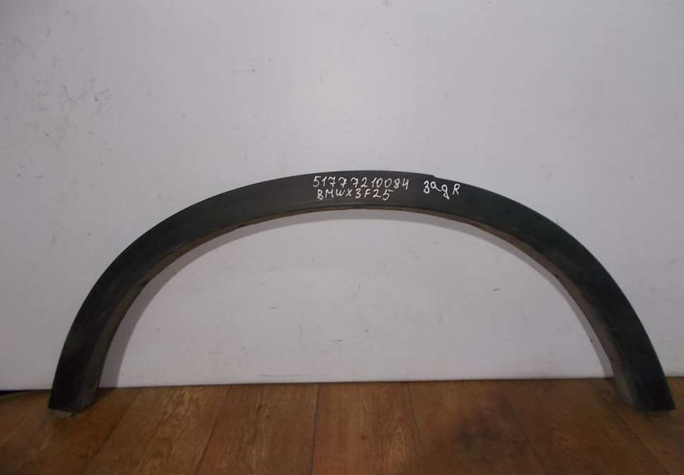 Молдинг крыла задний правый бу BMW X3 F25 OEM 51777210084
