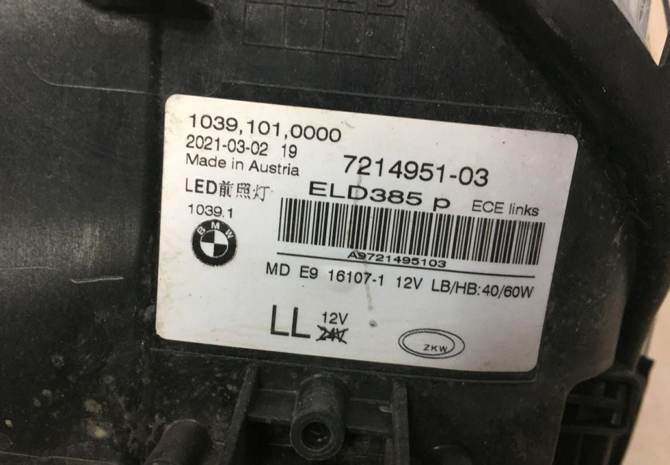 Фара ЛЭД LED не адаптив левая BMW 5 G30 OEM 7439199 Фара ЛЭД LED не адаптив левая BMW 5 G30 OEM 7439199