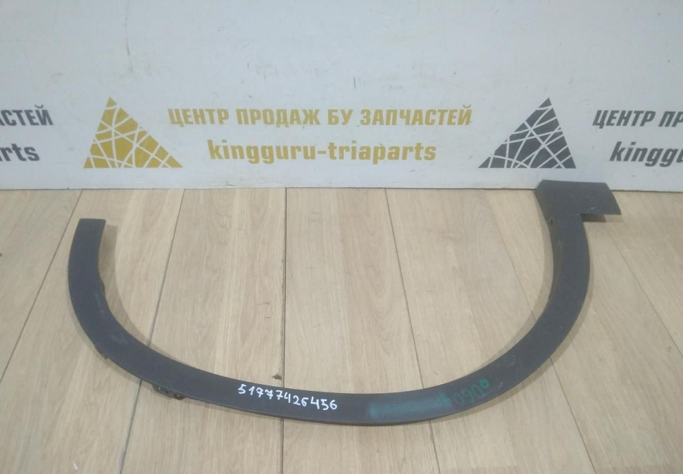 Молдинг крыла передний правый бу BMW X2 F39 OEM 51777426456