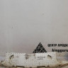 Абсорбер бампера Toyota Celica (93-99) oem 5261120180