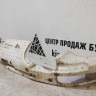 Абсорбер бампера Toyota Celica (93-99) oem 5261120180