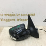 Зеркало правое 9-пинов Renault Logan 2 OEM 963016591R