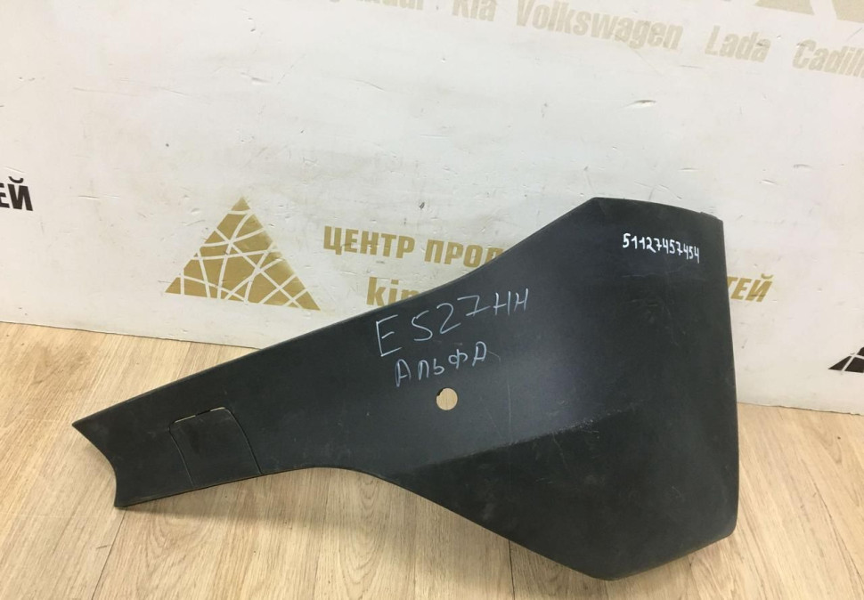 Накладка заднего бампера правая BMW X2 F39 OEM 51127457454