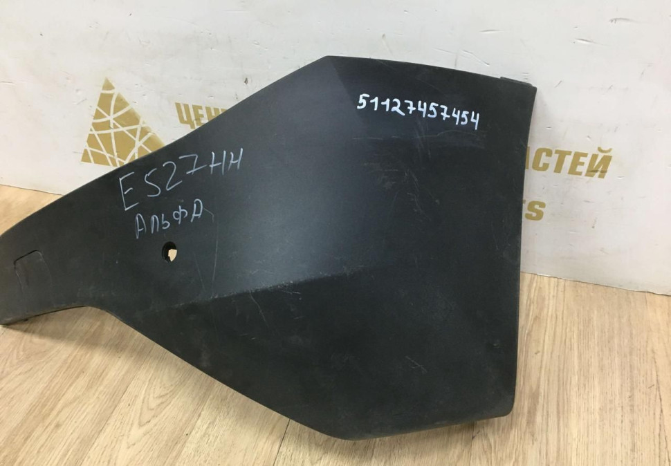 Накладка заднего бампера правая BMW X2 F39 OEM 51127457454 Накладка заднего бампера правая BMW X2 F39 OEM 51127457454