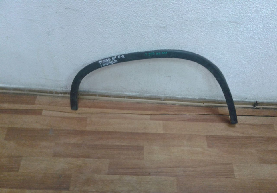 Расширить арки крыла задний правый Volkswagen Tiguan (11-16) Oem 5N0854820C