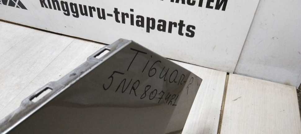 Бампер задний Volkswagen Tiguan 2 (16-20) oem 5NR807421