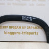 Расширитель задний левый Chevrolet Orlando 10-15 oem 95074287 (скл-3)