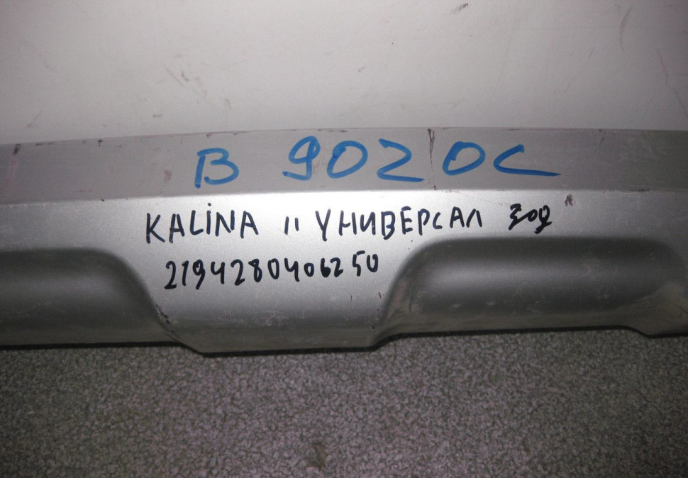 Спойлер заднего бампера Lada Kalina 2 универсал oem 2194280406250 (скл-3) Спойлер заднего бампера Lada Kalina 2 универсал oem 2194280406250 (скл-3)