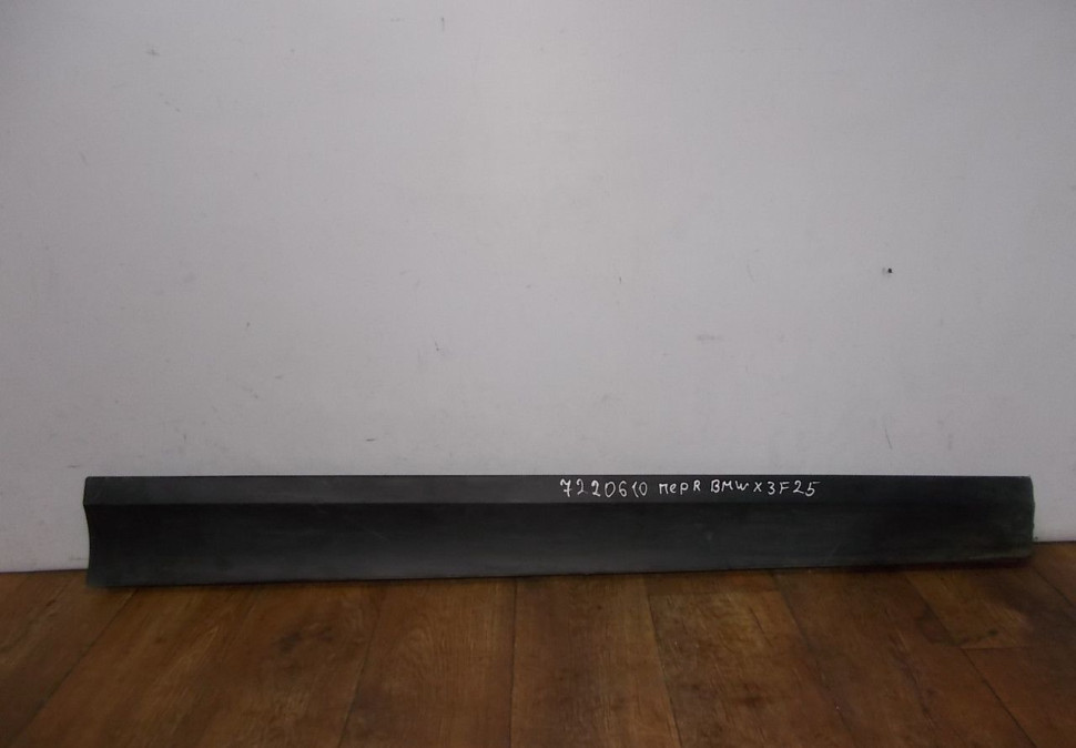 Молдинг двери передний правый бу BMW X3 F25 OEM 7220610