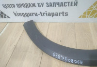 Молдинг крыла передний левый Renault Sandero Stepway 2 OEM 638750806R