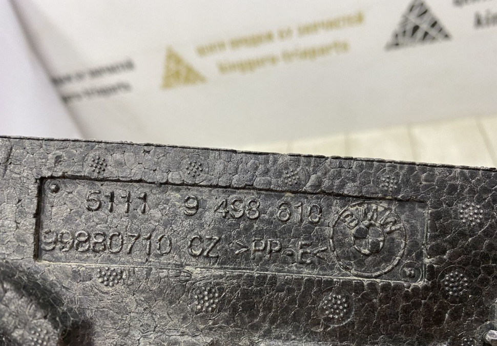 Абсорбер переднего бампера BMW 5 G30 рестайлинг OEM 51119498610 Абсорбер переднего бампера BMW 5 G30 рестайлинг OEM 51119498610