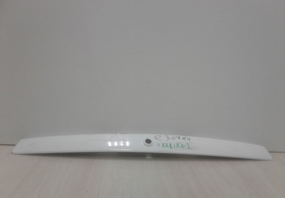 Накладка крышки багажника Lada Kalina 2 oem 21948212526 (скл-3)