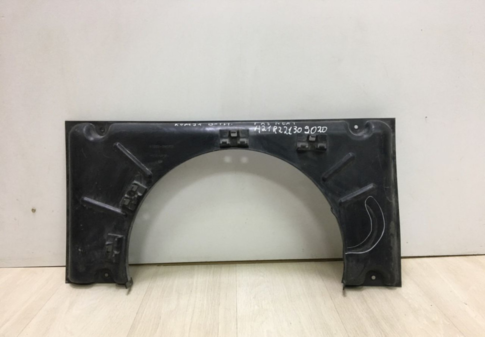 Кожух вентилятора Gaz Next oem a21r221309020 (трещниа) (скл-3)