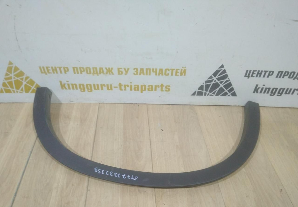 Молдинг крыла задний левый бу BMW X1 F48 OEM 51777332339