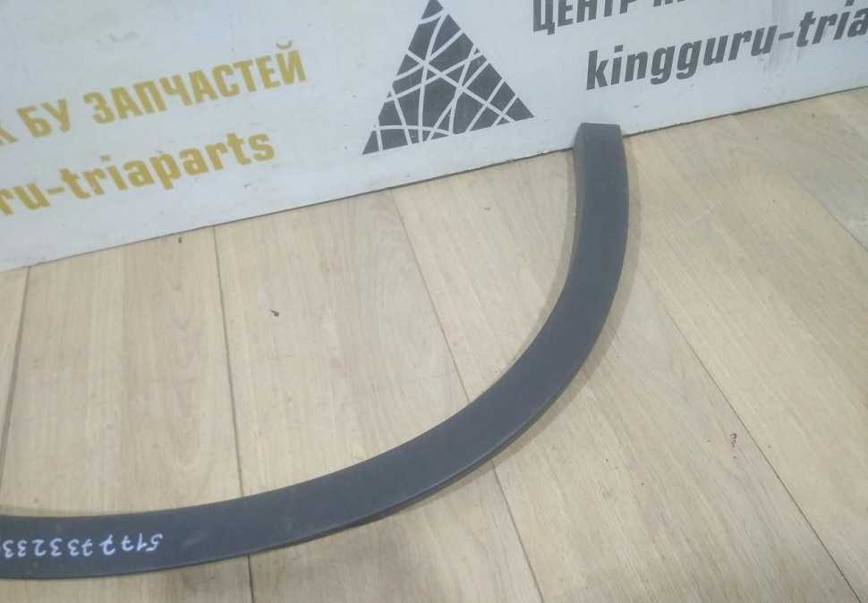 Молдинг крыла задний левый бу BMW X1 F48 OEM 51777332339