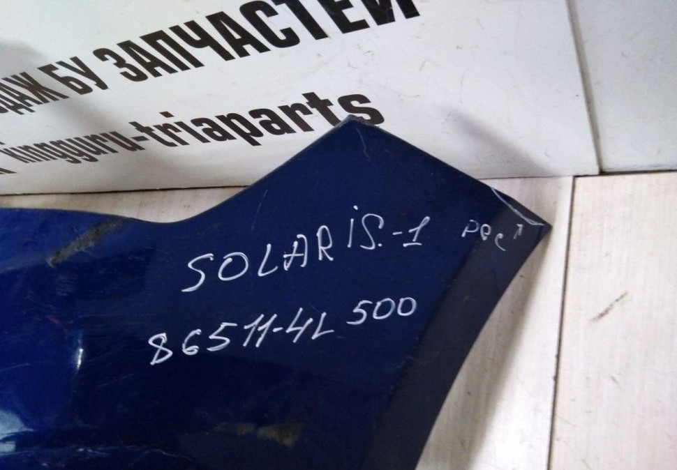 Бампер передний Hyundai Solaris 1 рест oem 865114L500