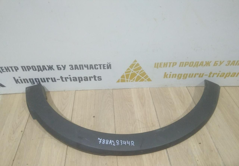 Молдинг крыла задний правый бу Renault Kaptur OEM 788A28344R