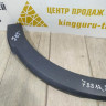 Молдинг крыла задний правый бу Renault Kaptur OEM 788A28344R Молдинг крыла задний правый бу Renault Kaptur OEM 788A28344R