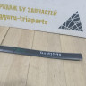 Молдинг двери передний левый бу Skoda Yeti OEM 5L0853517B