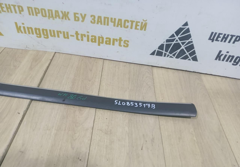 Молдинг двери передний левый бу Skoda Yeti OEM 5L0853517B