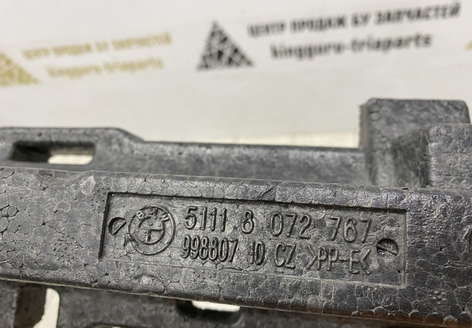 Абсорбер переднего бампера BMW 3 G20 M-Pack OEM 51118072767 Абсорбер переднего бампера BMW 3 G20 M-Pack OEM 51118072767