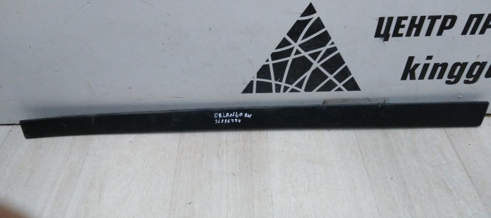 Молдинг двери передний правый Chevrolet Orlando (10-15) oem 96886774