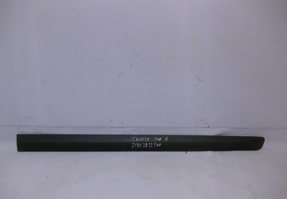Молдинг двери передний правый Lada Granta 21902812140 (скл-3)