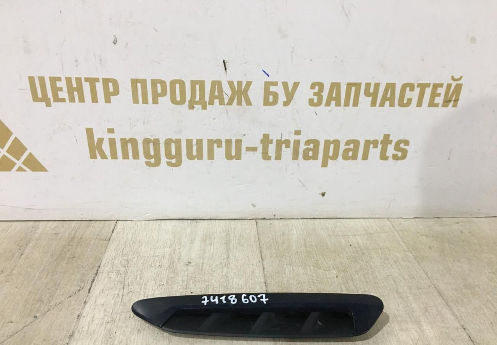 Накладка крыла передняя левая BMW X3 G01 OEM 7418607