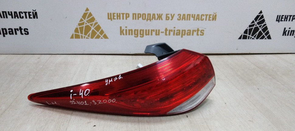 Фонарь левый внешний Hyundai I40 универсал дорест 11-15 oem 924013Z000