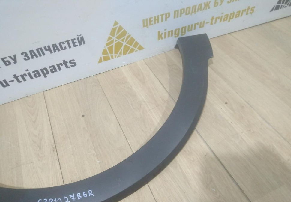 Молдинг крыла передний правый бу Renault Kaptur OEM 638122786R Молдинг крыла передний правый бу Renault Kaptur OEM 638122786R