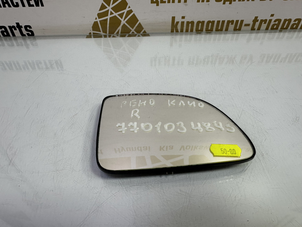 Зеркальный элемент правый бу Renault Klio OEM 7701034845